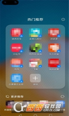 荣耀热门推荐app官方版 荣耀热门推荐app官方版