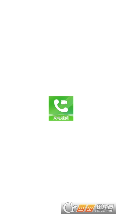 来电视频彩铃app官方版 来电视频彩铃app官方版