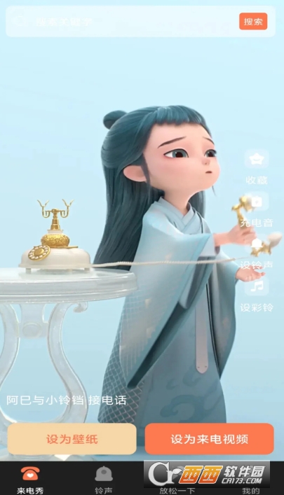 来电视频彩铃app官方版 来电视频彩铃app官方版