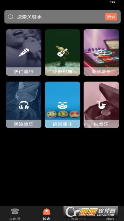 来电视频彩铃app官方版 来电视频彩铃app官方版