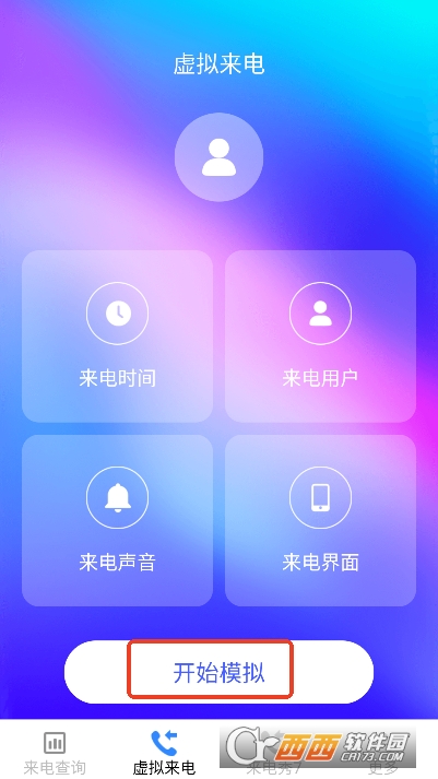 清纯来电秀app官方最新版 清纯来电秀app官方最新版