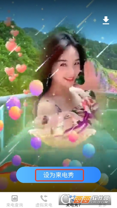 清纯来电秀app官方最新版 清纯来电秀app官方最新版
