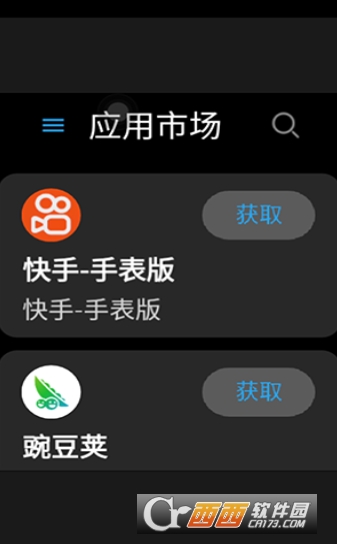 和顺成手表应用市场app免费版 和顺成手表应用市场app免费版