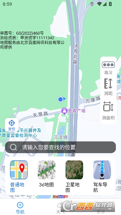 智选即时导航app官方版 智选即时导航app官方版