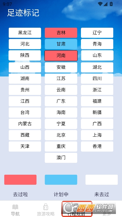 糖拌蜜畅行实时导航app官方最新版 糖拌蜜畅行实时导航app官方最新版