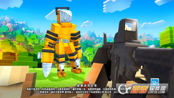 破坏沙盒世界手游安卓版 破坏沙盒世界手游安卓版