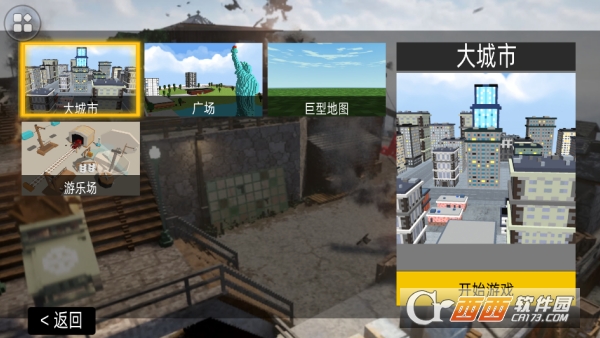 破坏沙盒世界手游安卓版 破坏沙盒世界手游安卓版