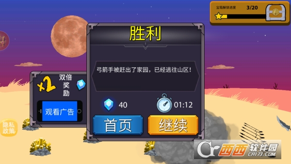 王国大战3手游免广告版 王国大战3手游免广告版