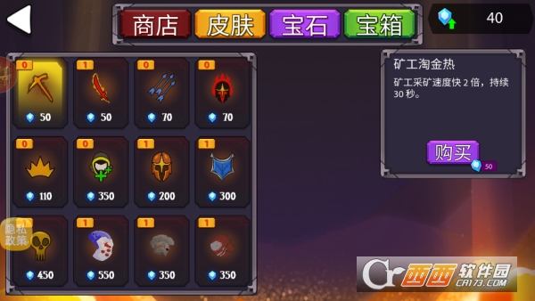 王国大战3手游免广告版 王国大战3手游免广告版