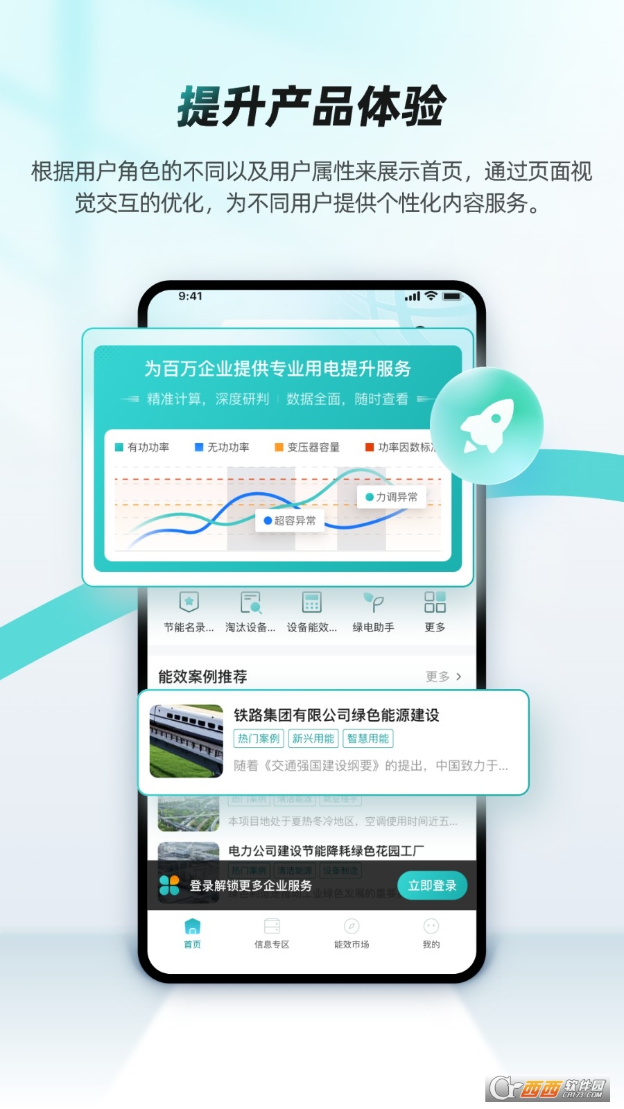 绿色国网2026最新版本 绿色国网2026最新版本