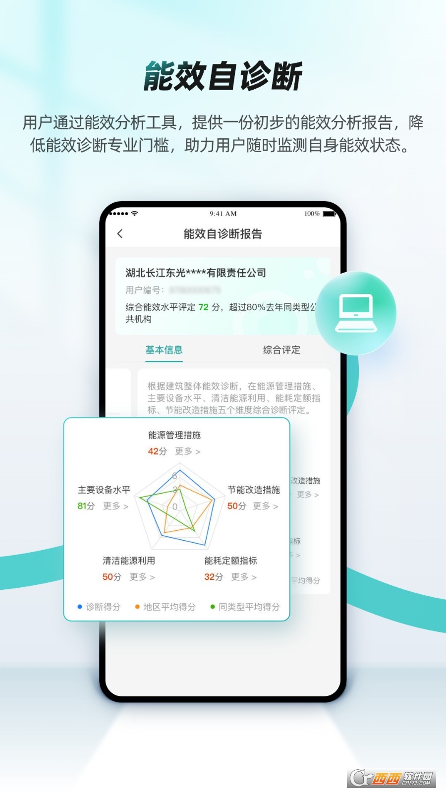 绿色国网2026最新版本 绿色国网2026最新版本