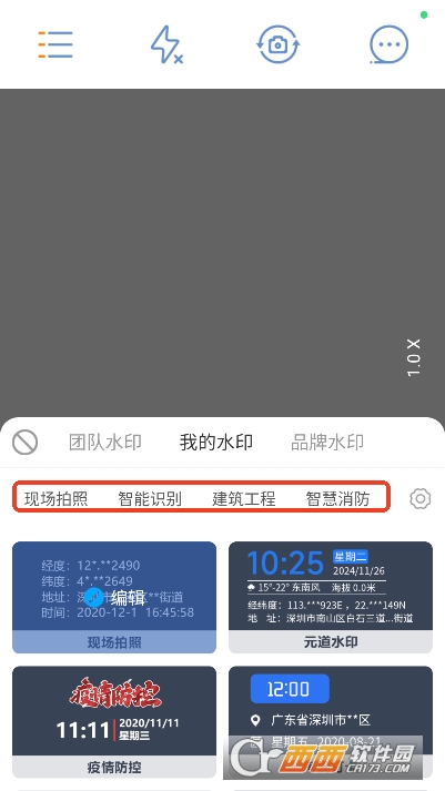 元道经纬相机app纯净版 元道经纬相机app纯净版
