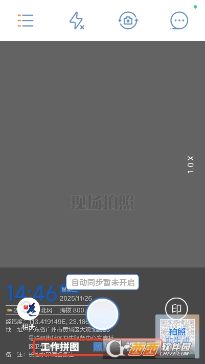 元道经纬相机app纯净版 元道经纬相机app纯净版