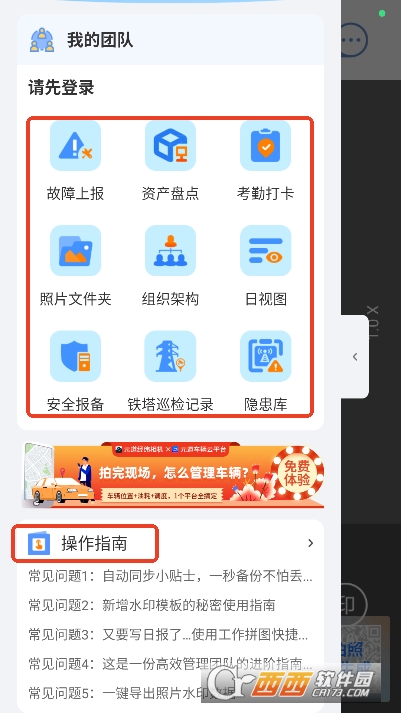 元道经纬相机app纯净版 元道经纬相机app纯净版