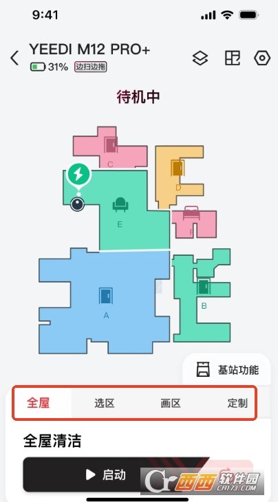 yeedi助手app官方最新版 yeedi助手app官方最新版