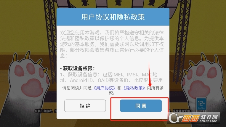 喵喵爱拆家游戏官方正版 喵喵爱拆家游戏官方正版