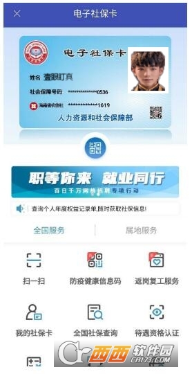 椰城市民云app下载2026最新版 20250408153537659.jpg