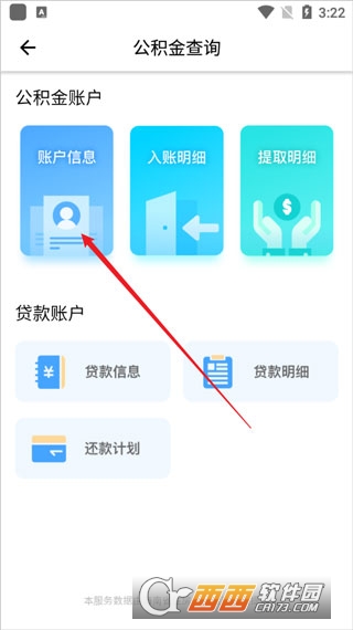椰城市民云app下载2026最新版 20250408153539675.jpg
