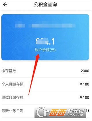 椰城市民云app下载2026最新版 20250408153540223.jpg