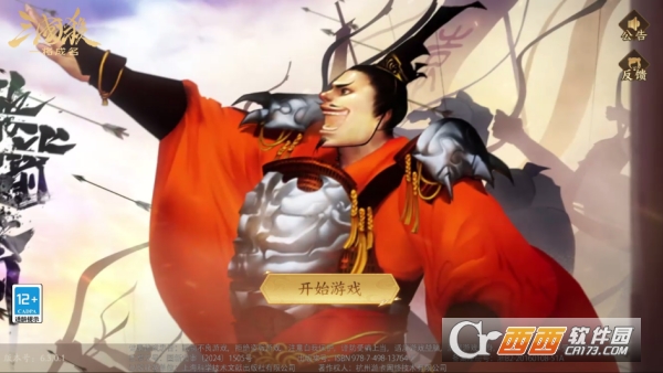 三国杀一将成名官方福利版 三国杀一将成名官方福利版