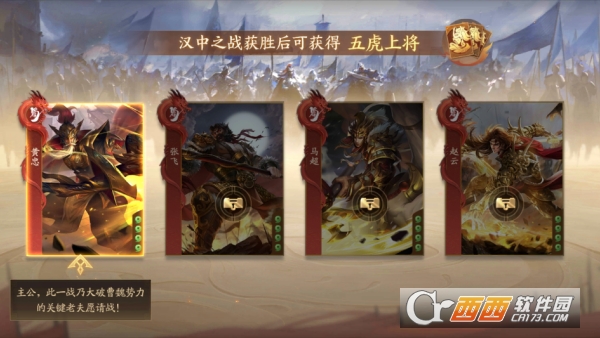 三国杀一将成名官方福利版 三国杀一将成名官方福利版