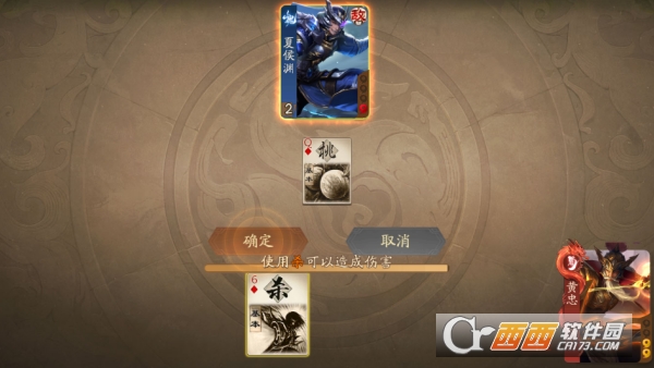 三国杀一将成名官方福利版 三国杀一将成名官方福利版