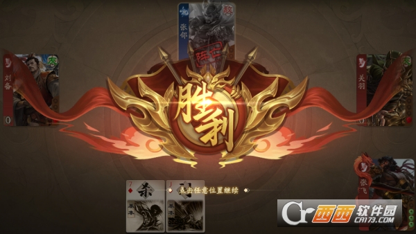 三国杀一将成名官方福利版 三国杀一将成名官方福利版