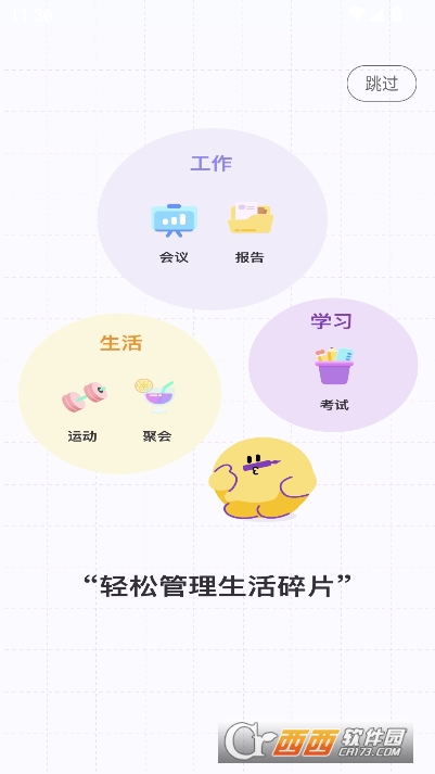 原子清单app官方下载最新版本 原子清单app官方下载最新版本