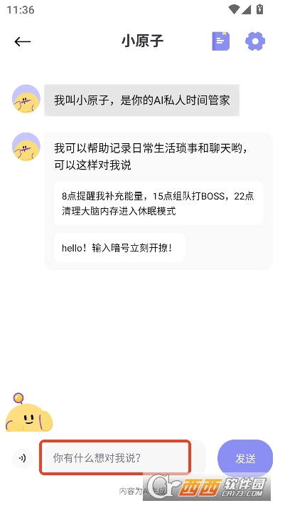 原子清单app官方下载最新版本 原子清单app官方下载最新版本