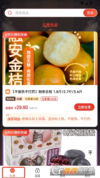 赞友商城app最新版 赞友商城app最新版