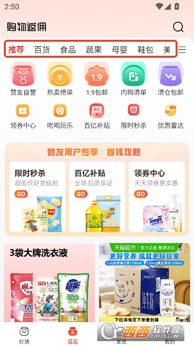 赞友商城app最新版 赞友商城app最新版