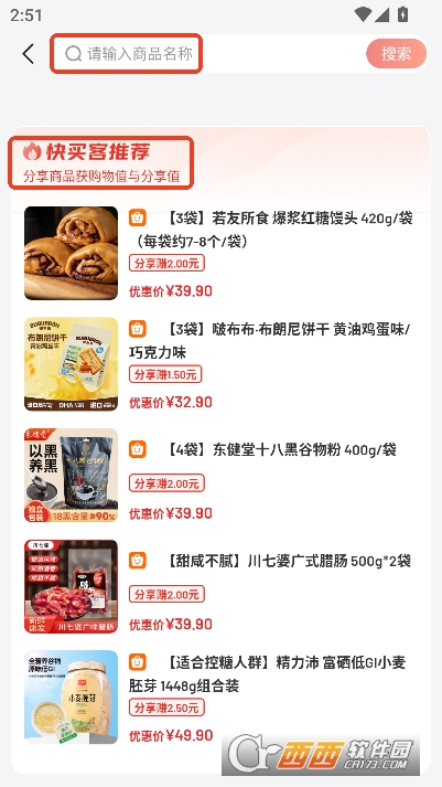 赞友商城app最新版 赞友商城app最新版