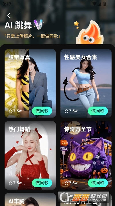 魔影AI绘画app官方最新版 魔影AI绘画app官方最新版