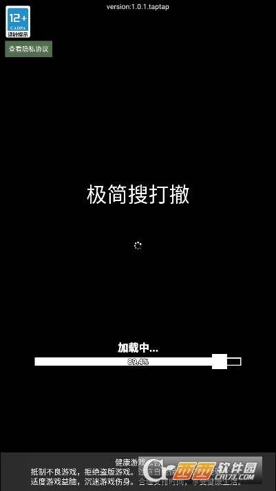 极简搜打撤手游安卓版 极简搜打撤手游安卓版