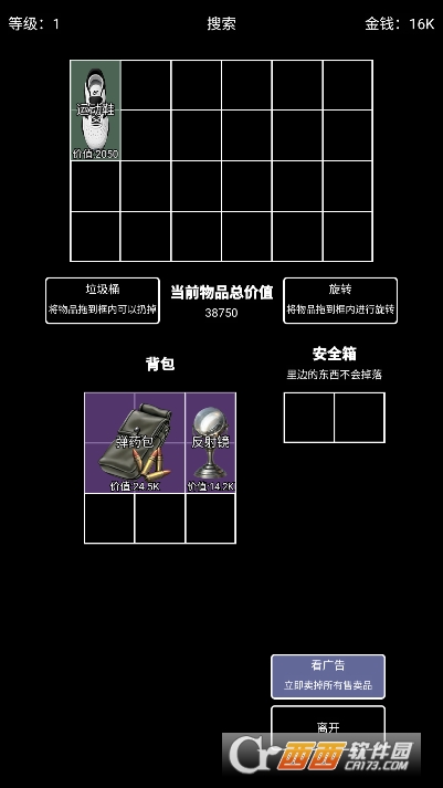 极简搜打撤手游安卓版 极简搜打撤手游安卓版