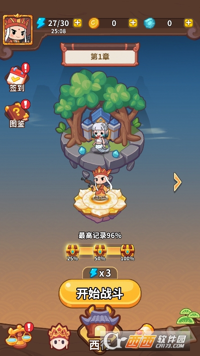 我打怪贼溜安卓版 我打怪贼溜安卓版