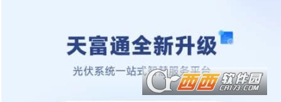 天富通app安卓官方版 天富通app安卓官方版