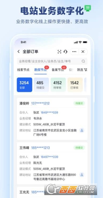 天富通app安卓官方版 天富通app安卓官方版