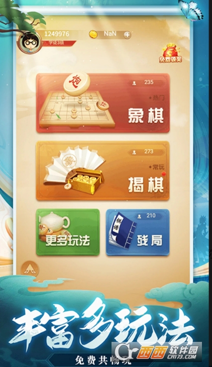 天天爱象棋2026全新版 天天爱象棋2026全新版