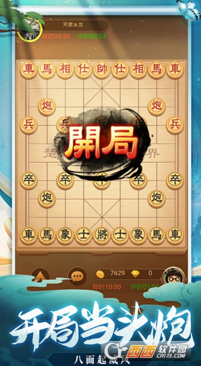 天天爱象棋2026全新版 天天爱象棋2026全新版