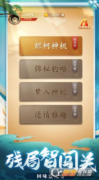 天天爱象棋2026全新版 天天爱象棋2026全新版