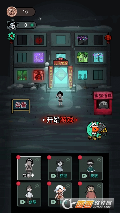 躺平发育(猛鬼宿舍)国服最新版 躺平发育(猛鬼宿舍)国服最新版