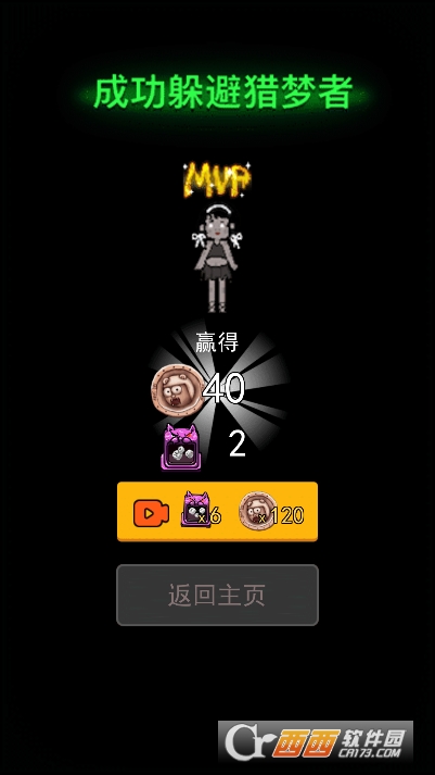 躺平发育(猛鬼宿舍)国服最新版 躺平发育(猛鬼宿舍)国服最新版