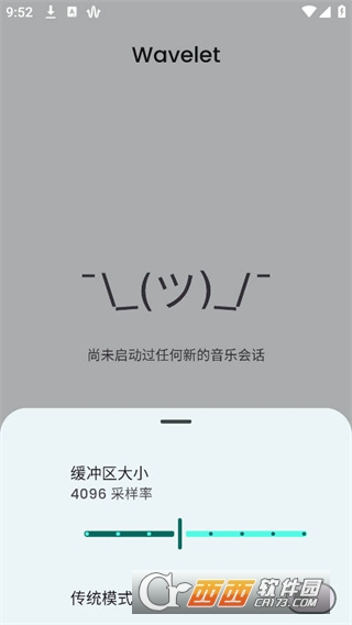 Wavelet(音量均衡调节)官方正版 Wavelet(音量均衡调节)官方正版