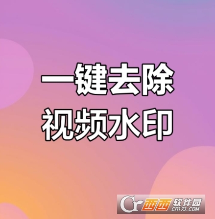 清水印大师app安卓版 清水印大师app安卓版