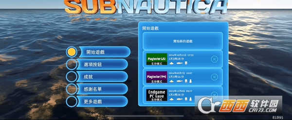 Ժ(subnautica)2026°