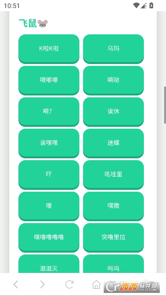 吉伊卡哇语音盒手机版 v1.02