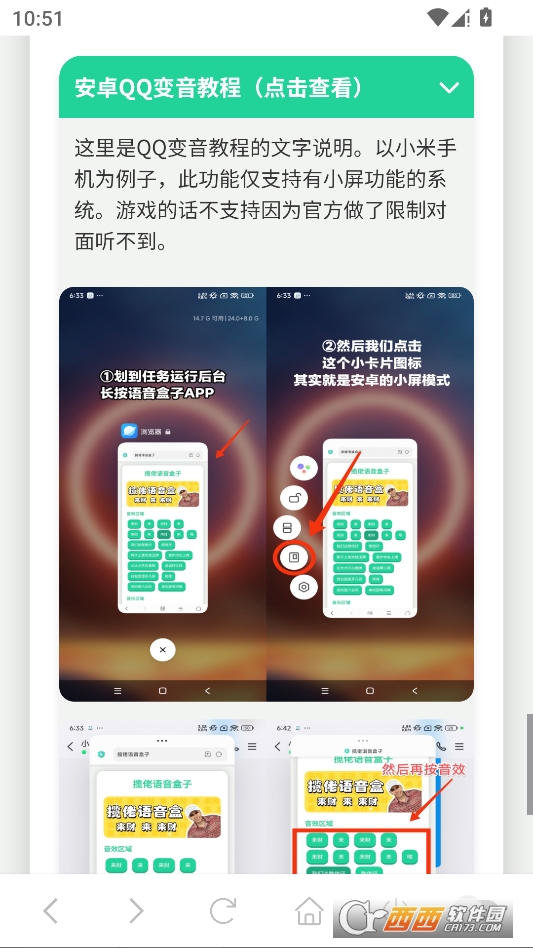 吉伊卡哇语音盒手机版 v1.02