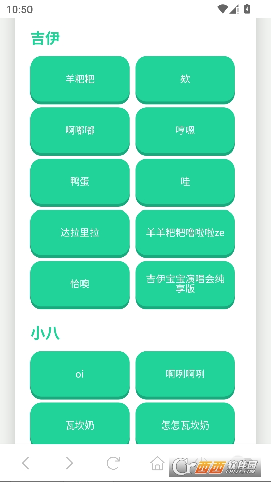吉伊卡哇语音盒手机版 v1.02