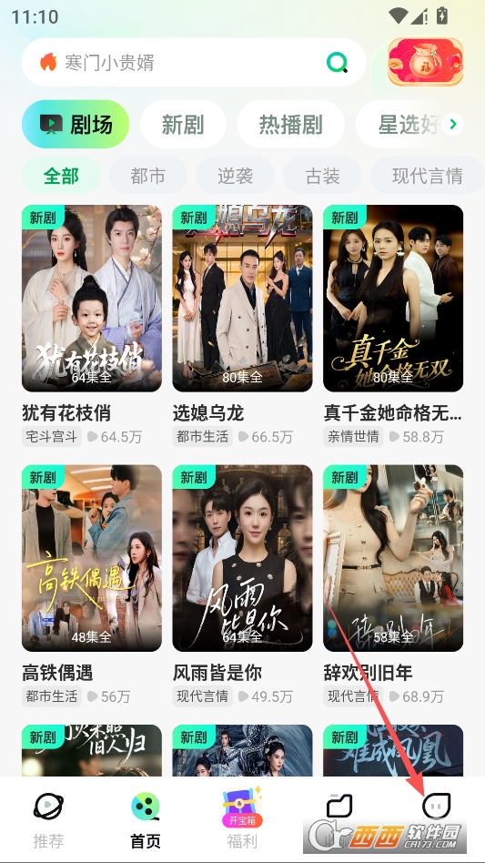 星芽免费短剧高级版 v3.9.3